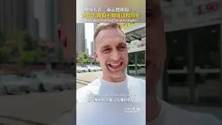 A Foreigner Watched 