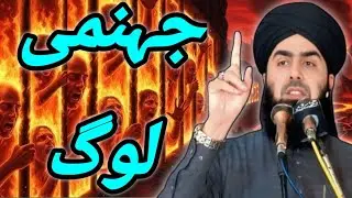 #Qari yaseen Haider New bayan Topic(جہنمی لوگ)😭#qariyaseenhaider
