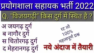 lab assistant exam 2022 // lab assistant best book / lab assustant exam new syllabus 2022