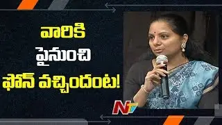 BJP and Congress tried to fool Telangana people with their Fake promises : MP Kavitha | NTV