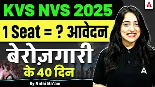 KVS NVS Vacancy 2025 | KVS NVS Total Form Fill Up 2025 , Competition Level |KVS NVS Expected Cut Off