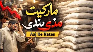 Pakistan Aaj Ki Cheeni Market | Sugar Rates Update | Mandi Ya Tezi? | 27 Dec 2025