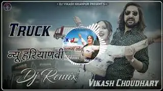 TRUCK Haryanvi 3d DJ remix song | new haryanvi song 2026 {BHADU PRODUCTION IN THA MIX}