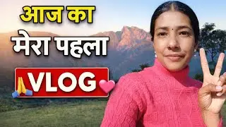  Aaj se hi ho gyi kal ki puri tayari 😅 #new vlog #kal ka kyu h intjar ❤️😂🤭 
