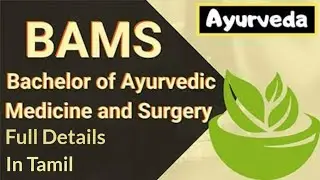 B.A.M.S careers & scope Full details | Ayurveda studies | In Tamil | BK INFO presents | தமிழில்