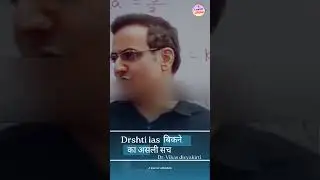 #alearnerabhishek #alearner #reality #vikasdivyakirtisir #drishtiias