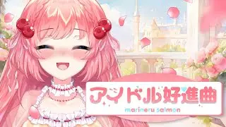 【Vtuber】アイドル好進曲（オリジナル曲）