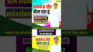 2025 Uttar Pradesh Panchayat Election Song (Pradhan Chunav Geet) | Pradhan Ka Gana | Pradhani Song