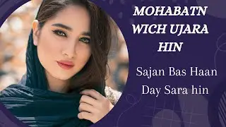 Mohabtaan wich Ujara Hin Sajan Bas haan da sara hin Slowed and reverb srikey Song