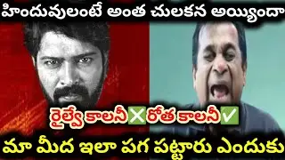 ఏంటి నరేషం అన్నయ్య ఇది | 12 a railway colony review | allari naresh 