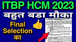 ITBP HCM Final Selection Strategy | ITBP HCM 2022
