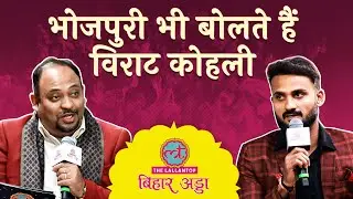Akashdeep ने सुनाई Oval Test की कहानी, जानें Virat Kohli, Rohit Sharma पर क्या कहा? LT Bihar Adda