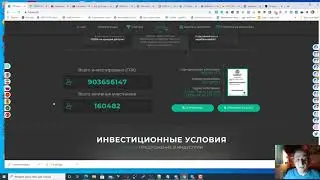 Четвертый день в проекте Tronex Net