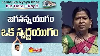 AP Home Minister Taneti Vanitha Speech in Rajahmundry | Samajika Nyaya Bheri | Sakshi TV