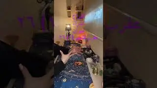 البراج..عزراء…ميزان.. عقرب 💫☘️💫