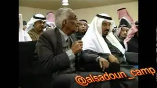 ندوة أحمد عبدالعزيز السعدون 2012 | كلمة د.أحمد الخطيب