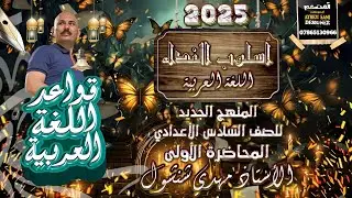 أسلوب النداء المحاضرة الأولى
