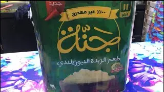 ازاي تحولي السمنه النيوزلندي لسمنه بلدي بكميات كبيرهه وبطريقه سهله جداا♥️🔥