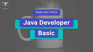 Demo Day курса «Java Developer  Basic»