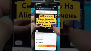 🛑Не Покупай Смартфоны На Aliexpress!!!