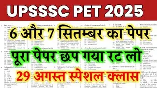 UPSSSC PET 6 September 2025 Paper || UPSSSC PET Previous Year Question || PET 6 SEP Imp Questions