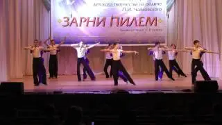 Синий иней. Реверанс. «Зарни пилем»  апрель 2014