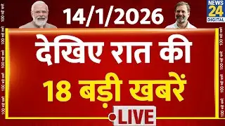 8 PM 18 Breaking News | Hindi News | Latest News | Top News | Today's News | News24
