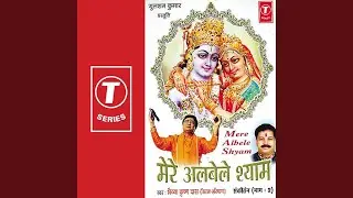 Mere Saanwariya Baansuri Bajaaye Jaa