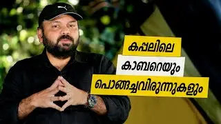 Oru Sanchariyude Diary Kurippukal | Caribbean | EPI 506 | BY SANTHOSH GEORGE KULANGARA | SAFARI TV