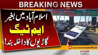 Breaking News: Islamabad Bans Vehicles Without M-Tag | Breaking News | Pakistan News