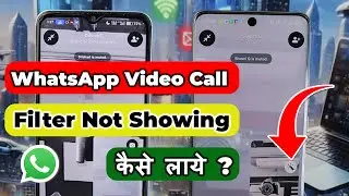 How To Get Filter in Whatsapp Video Call | Whatsapp Video Call Filter Option Not Showing 2026