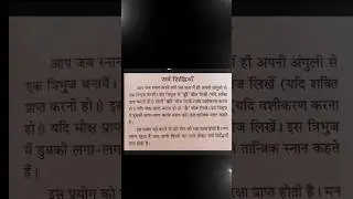 chamtkari #upay #asana# subscribe # for new videos