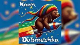 Эй, ухнем! &mdash; dub reggae cover | Naum-Uchnem