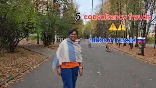 5 CONSULTANCY SCAMS ⚠️⚠️||MBBS IN RUSSIA ||SCAM ALERT ⚠️⚠️||