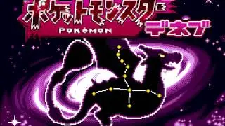[Remix] Pokémon Procyon and Deneb - Battle! (Team Cosmo Executive)