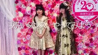 PPAP2020〜るあるなコラボ〜