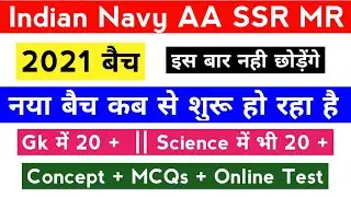 Indian Navy SSR/AA/MR 2021 Batch | General Awareness + Science Preparation Strategy