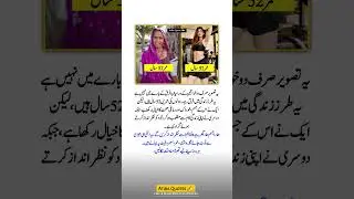 Difference Age Between Poor & Rich #AtibaQuote