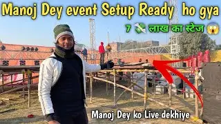 Manoj Dey Event Live || Manoj Dey event today || Manoj Dey Event today || Manoj Dey event vlog ||