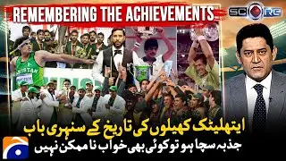 Remembering the Historic achievements of Pakistani Athletes - Score - Yahya Hussaini - Geo News