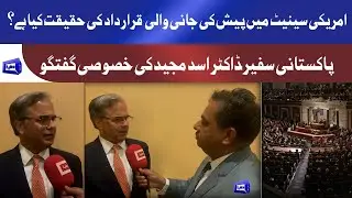 Ambassador Asad Majeed Khan sheds light on the current state of Pak-US relationship