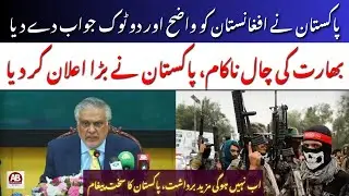 Ishaq Dar&rsquo;s Major Press Conference | Pakistan, China, Afghanistan Talks & CPEC Expansion | AB News