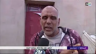 العثور على جثة فتاة جرفتها مياه وادي الملاح بمنطقة إيمزورن بإقليم الحسيمة