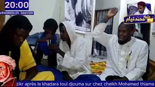 Zikr après la khadara toul djouma sur chez mouhamed thiama Traoré 