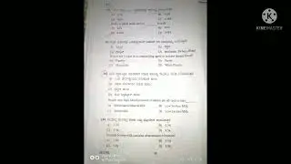 KMF-2021 EXAM HELD ON 12/12/2021 UNOFFICIAL KEY ANSWER PART -6