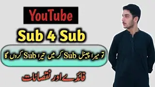 youtube sub for sub | youtube fake subscribers | youtube tips and tricks &lrm;#youtube #subforsub 