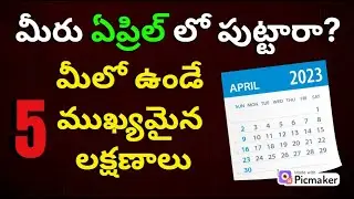 April Month Born Personality in Telugu| Born in April Month| Birth Month Numerology| Venuswamy