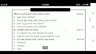 Ap Inter 1st Year Telugu Paper For Final Exams 2022 || Inter 1st Telugu Final exam Model paper 2022