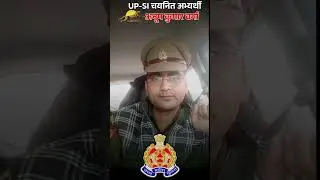 UP SI Selected Student Anoop Kumar Varma Join Must For Sure Selection #waseemsir #upsi2025 #upsi