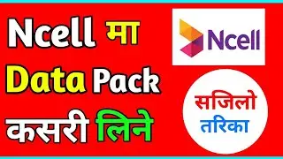 How to take data packs in ncell ! Ncell ma data pack kasari line